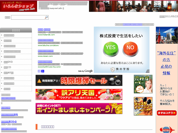 www.many-net.info