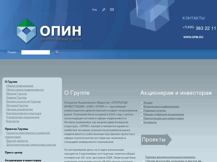 www.opin.ru