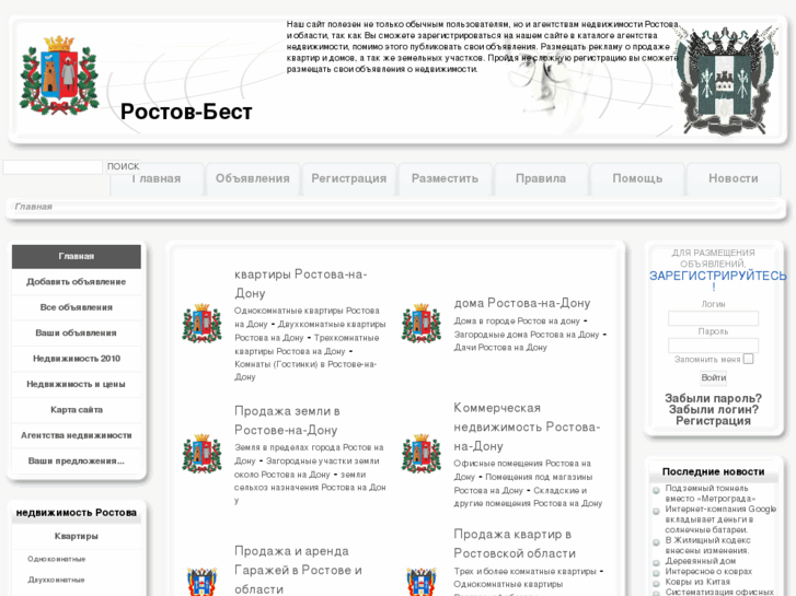 www.rostovbest.ru