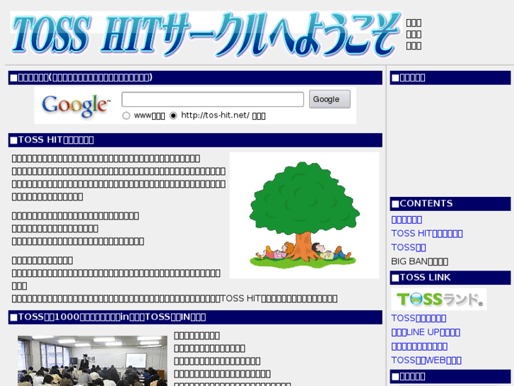 www.tos-hit.net