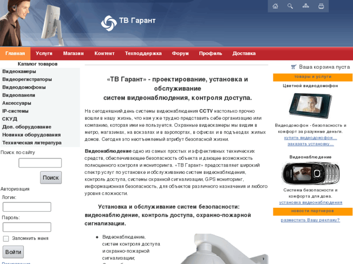 www.tv-garant.ru