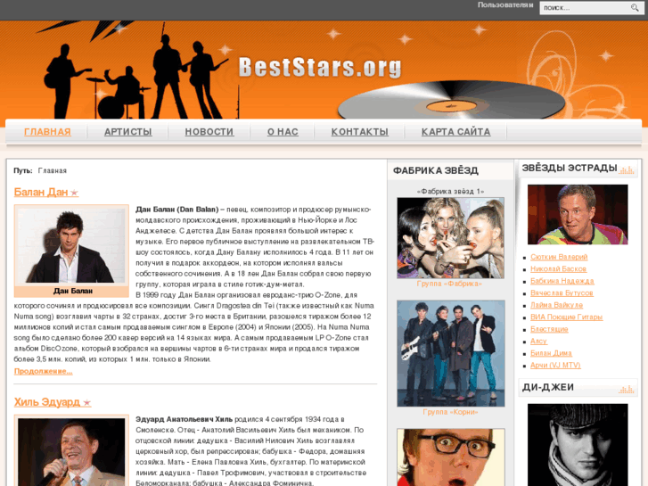 www.beststars.org