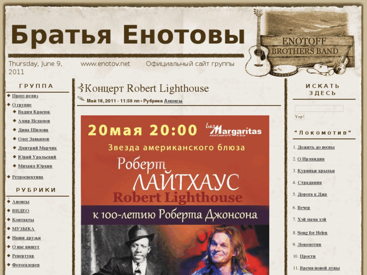 www.enotov.net