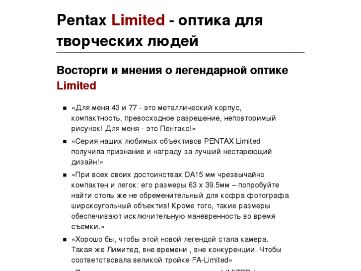 www.pentaxlimited.com