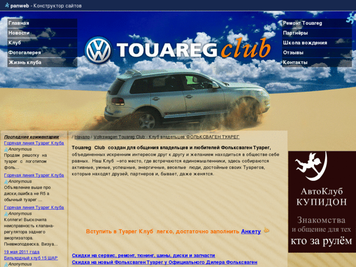 www.touareg-moscow.ru