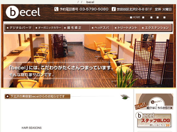 www.becel.jp