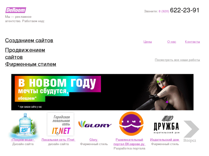 www.deroom.ru