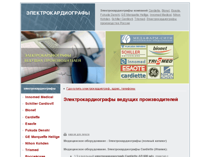 www.ecardiograf.ru