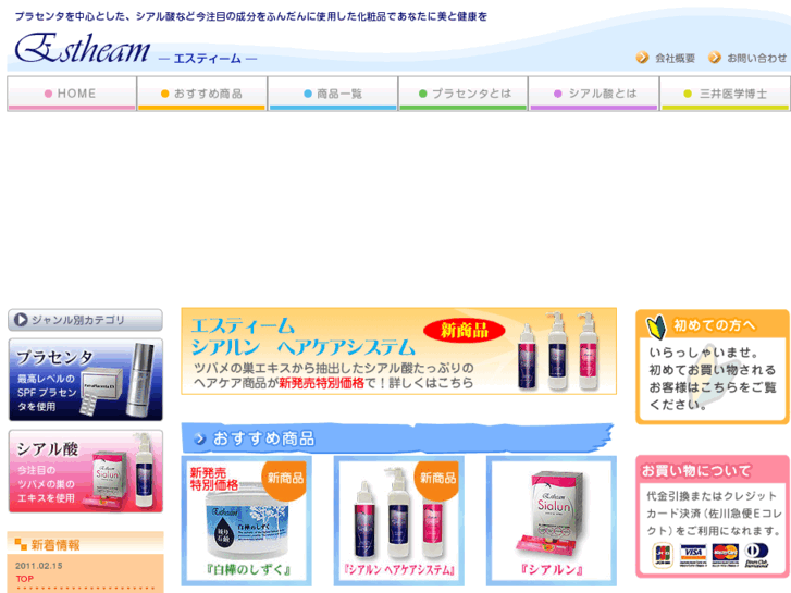 www.estheam.jp