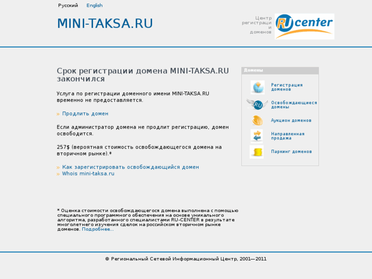 www.mini-taksa.ru