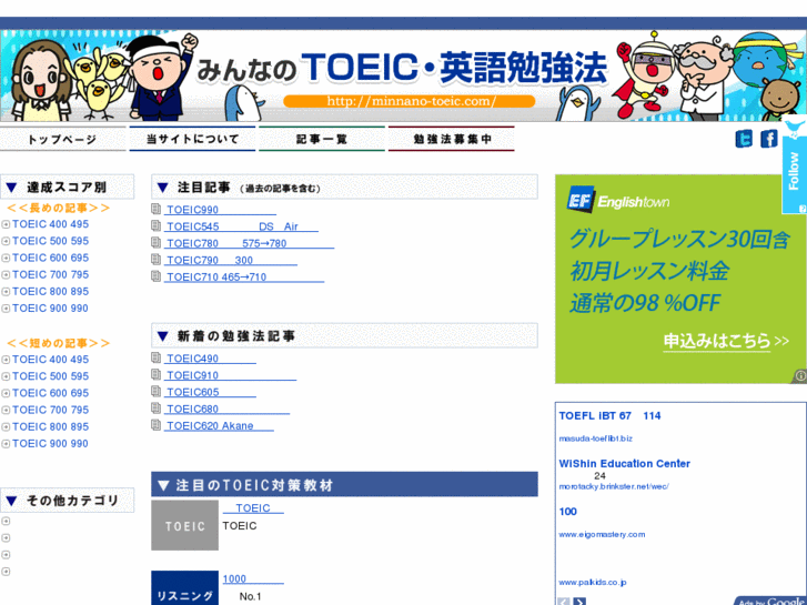 www.minnano-toeic.com