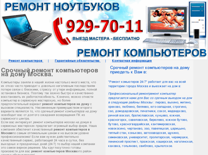 www.mskpcrepair.ru