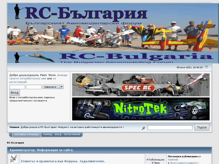 www.rc-bulgaria.com