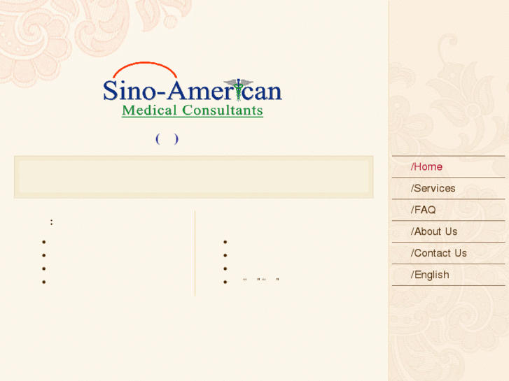 www.sino-med.org