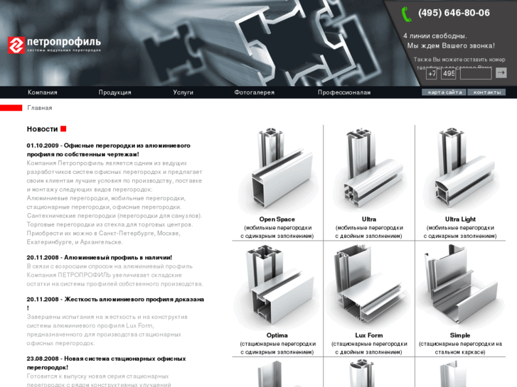 www.aluminiumprofile.ru