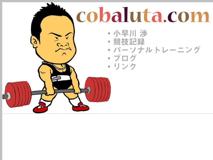 www.cobaluta.com