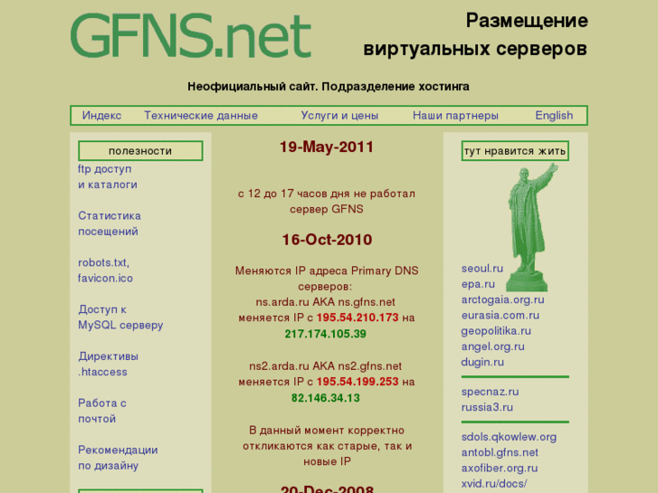 www.gfns.net