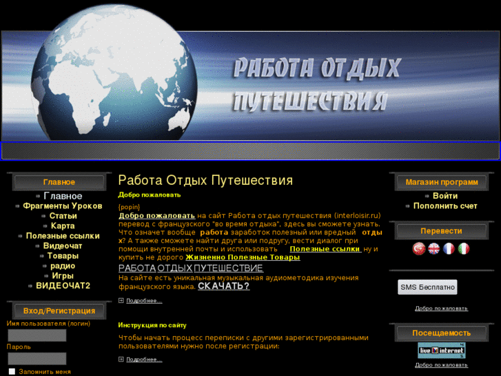 www.interloisir.ru