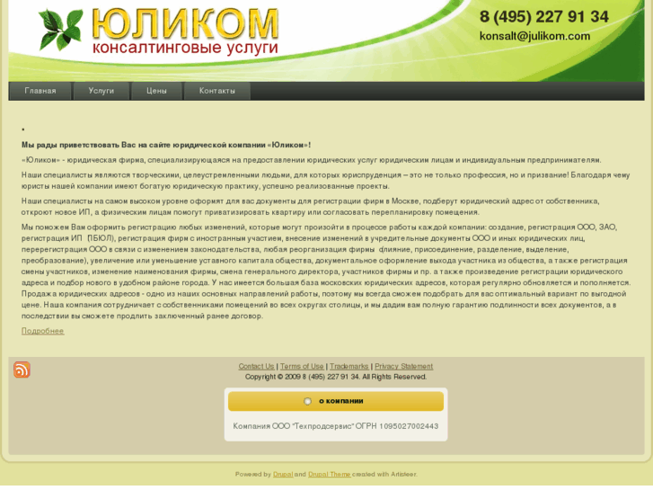 www.julikom.com