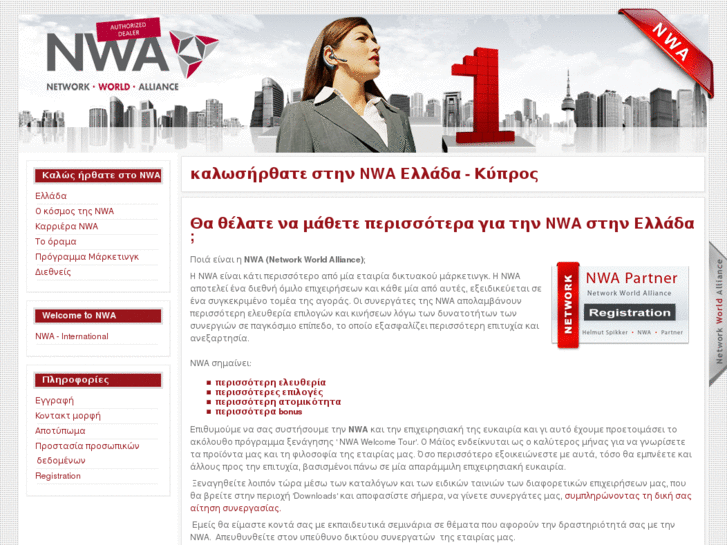 www.network-world.gr