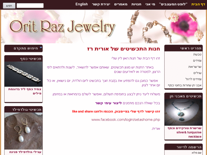 www.oritraz-jewelry.com