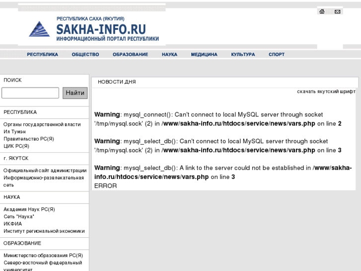 www.sakha-info.ru