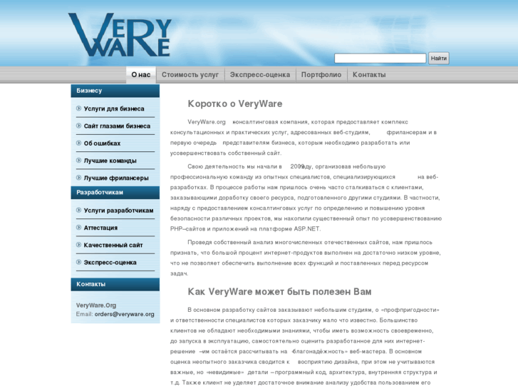 www.veryware.org