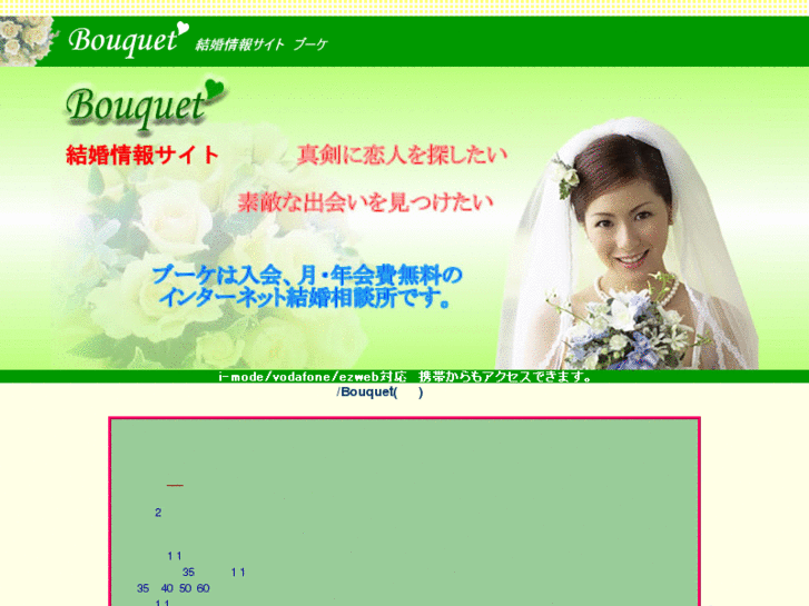 www.w-bouquet.com