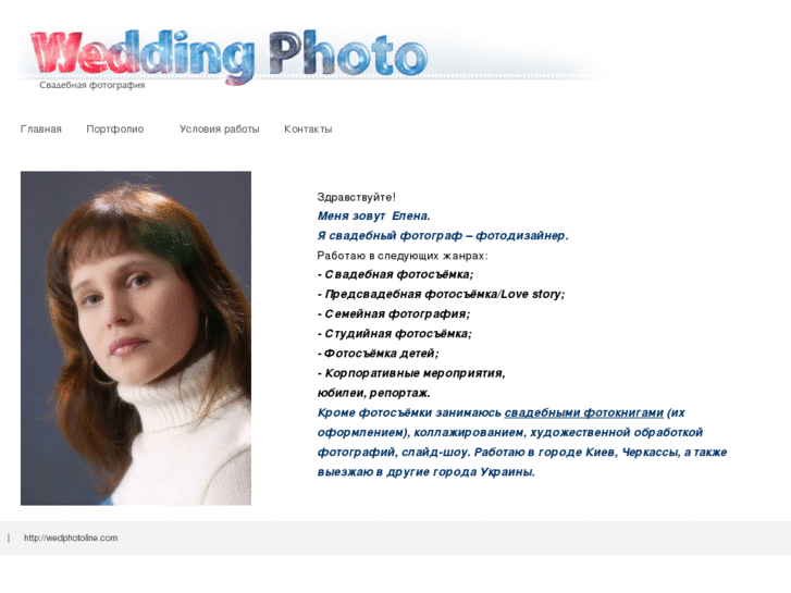 www.wedphotoline.com