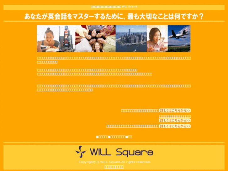 www.will-square.net