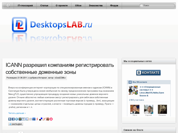 www.desktopslab.ru