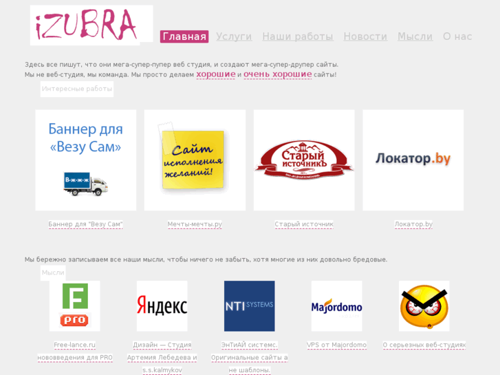 www.izubra.ru