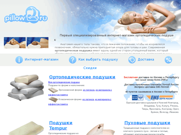 www.pillow.ru