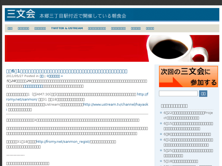 www.sanmon.org
