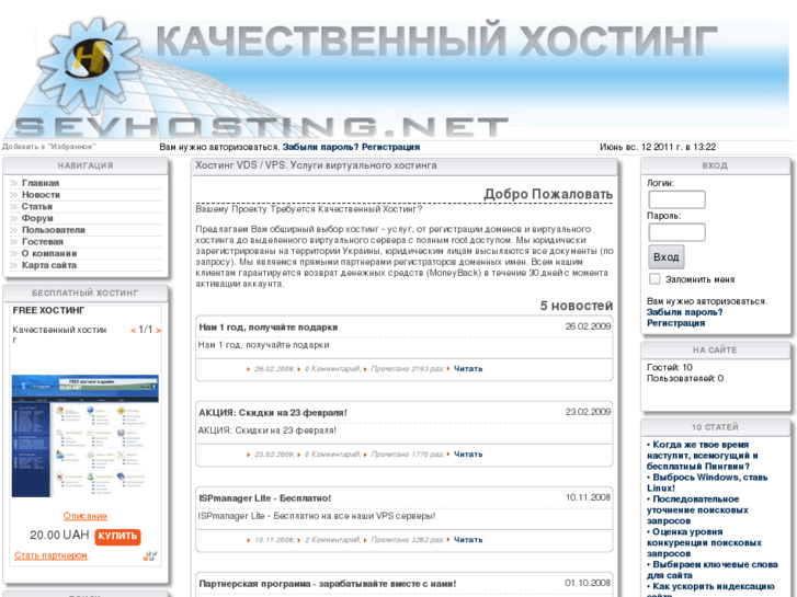 www.sevhosting.net