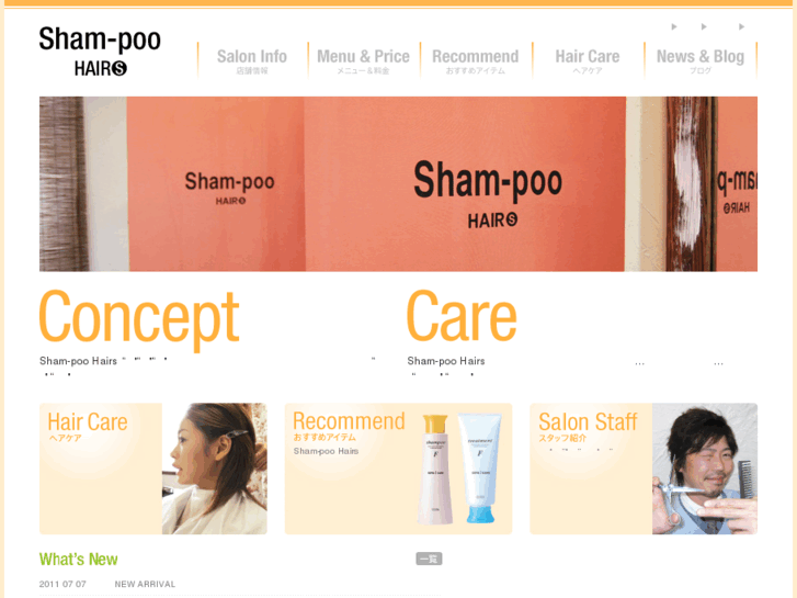 www.sham-poo.com