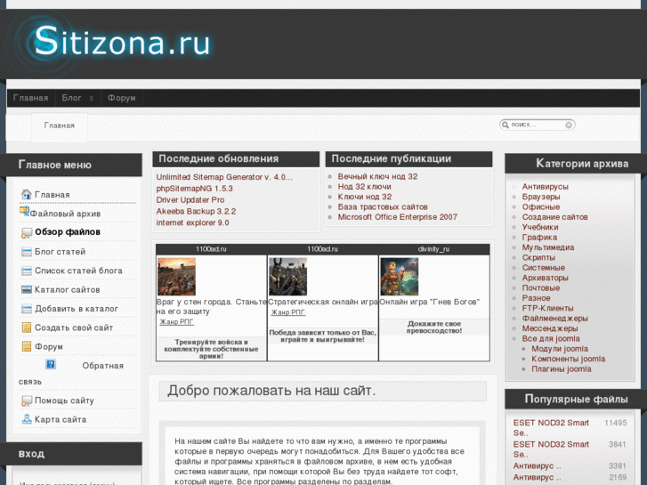 www.sitizona.ru