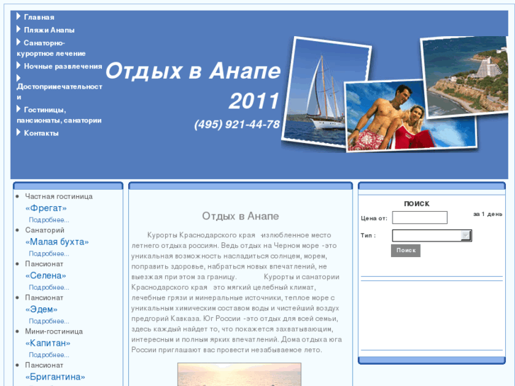 www.ug-anapa.ru