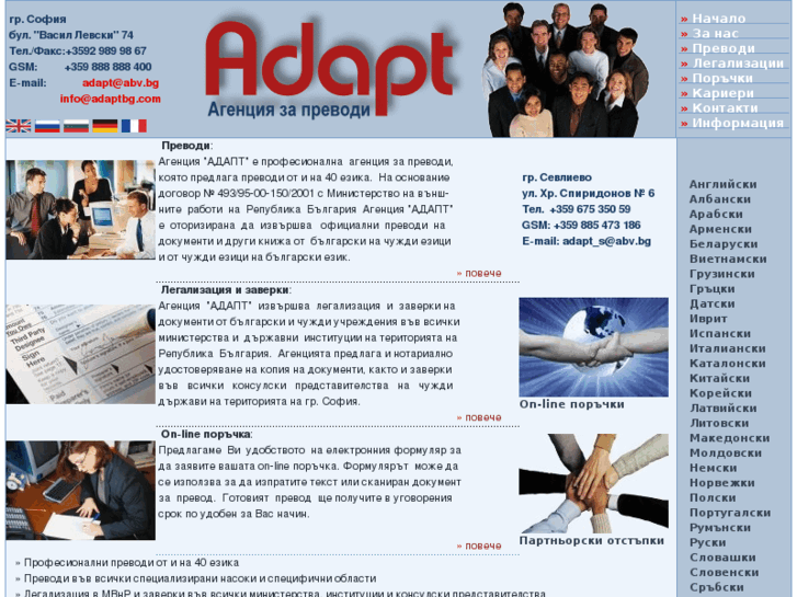 www.adaptbg.com