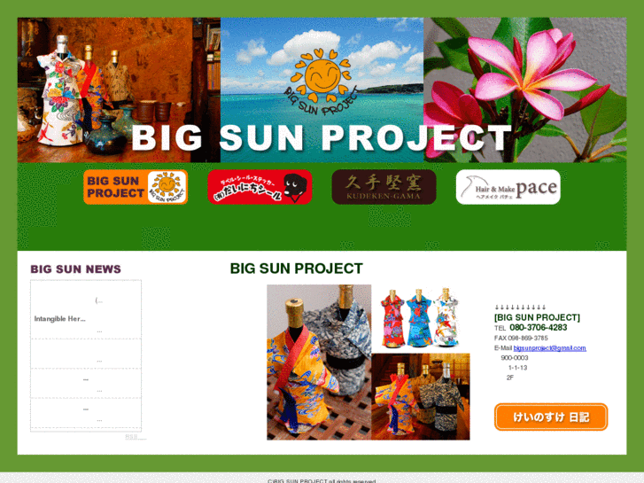 www.big-sun.com