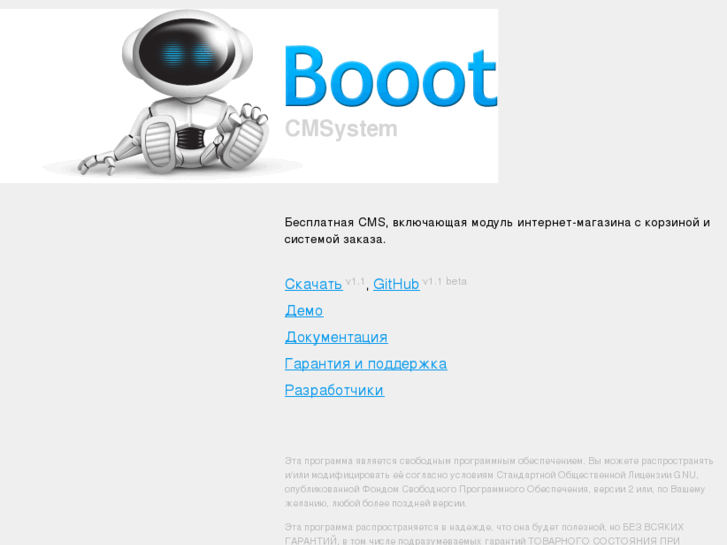 www.booot.ru