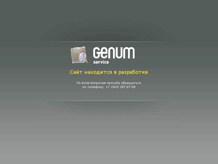 www.genum.info