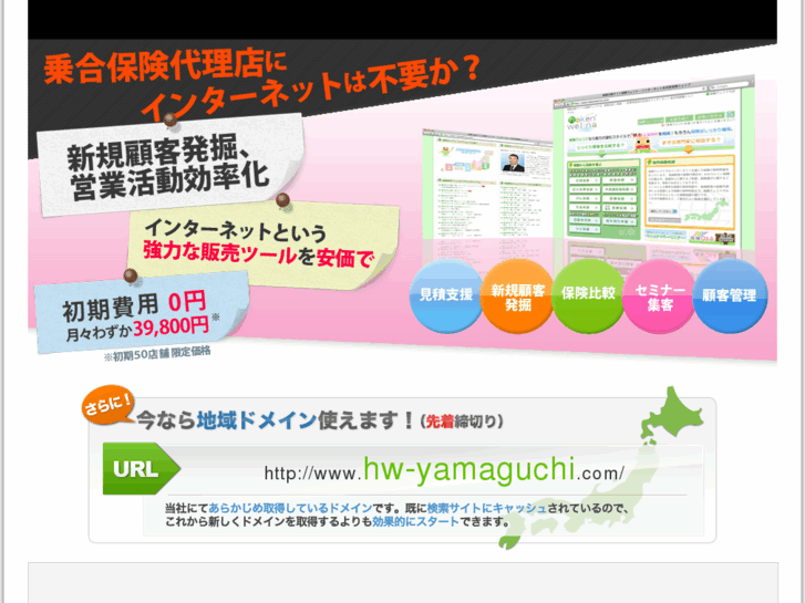 www.hw-yamaguchi.com