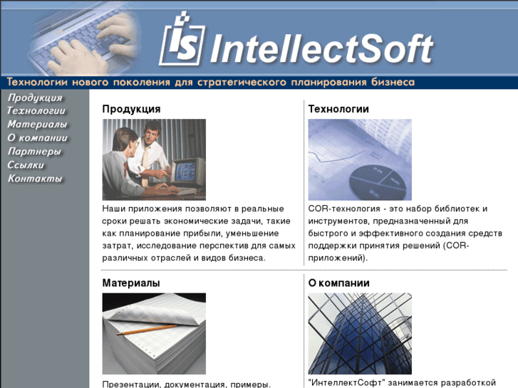 www.intellectsoft.com