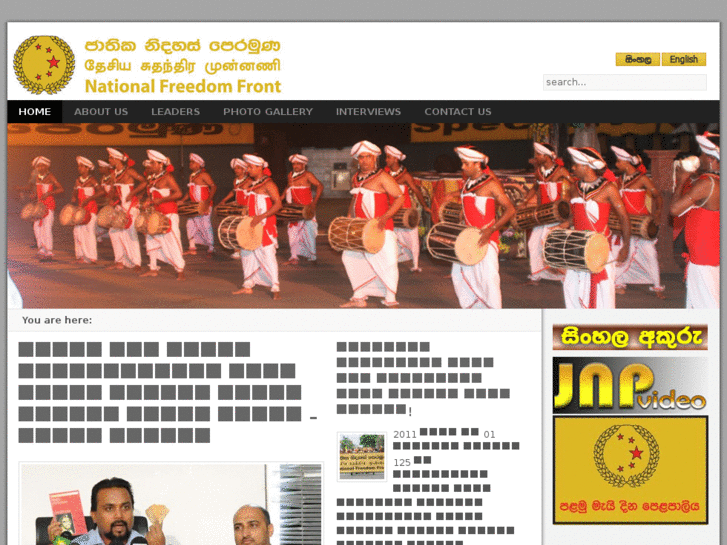 www.jnpsrilanka.com