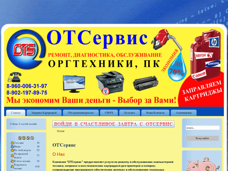 www.otservis.com