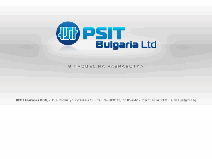 www.psit.bg