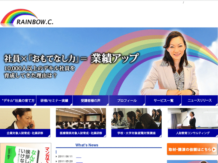 www.rainbow-c.jp