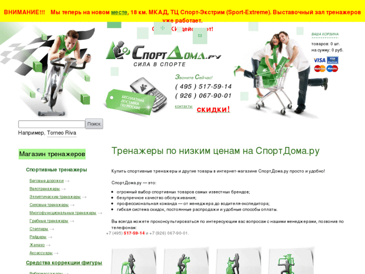 www.sportdoma.ru