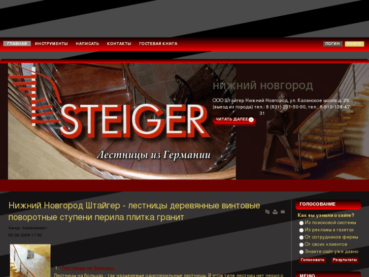 www.steig.ru